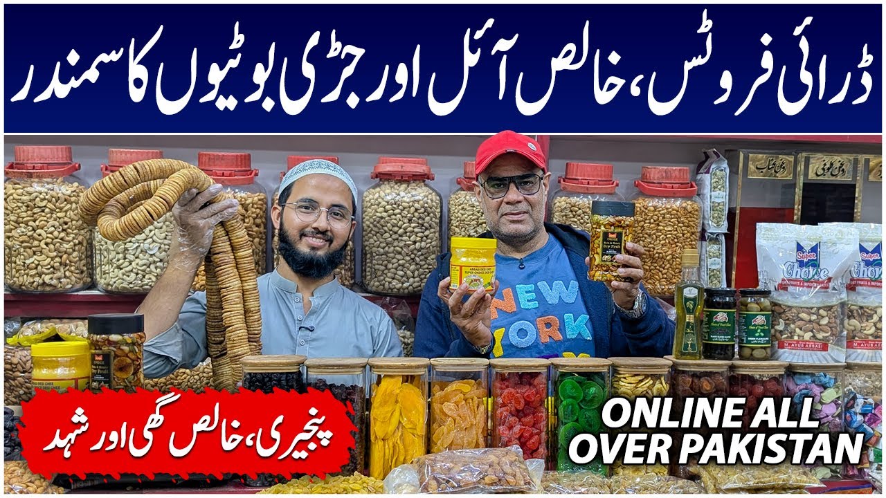 Dry Fruit Wholesale Market | Wholesale Pansar Shop | Dry Fruit | Fresh Dry Fruits | Organic Oil