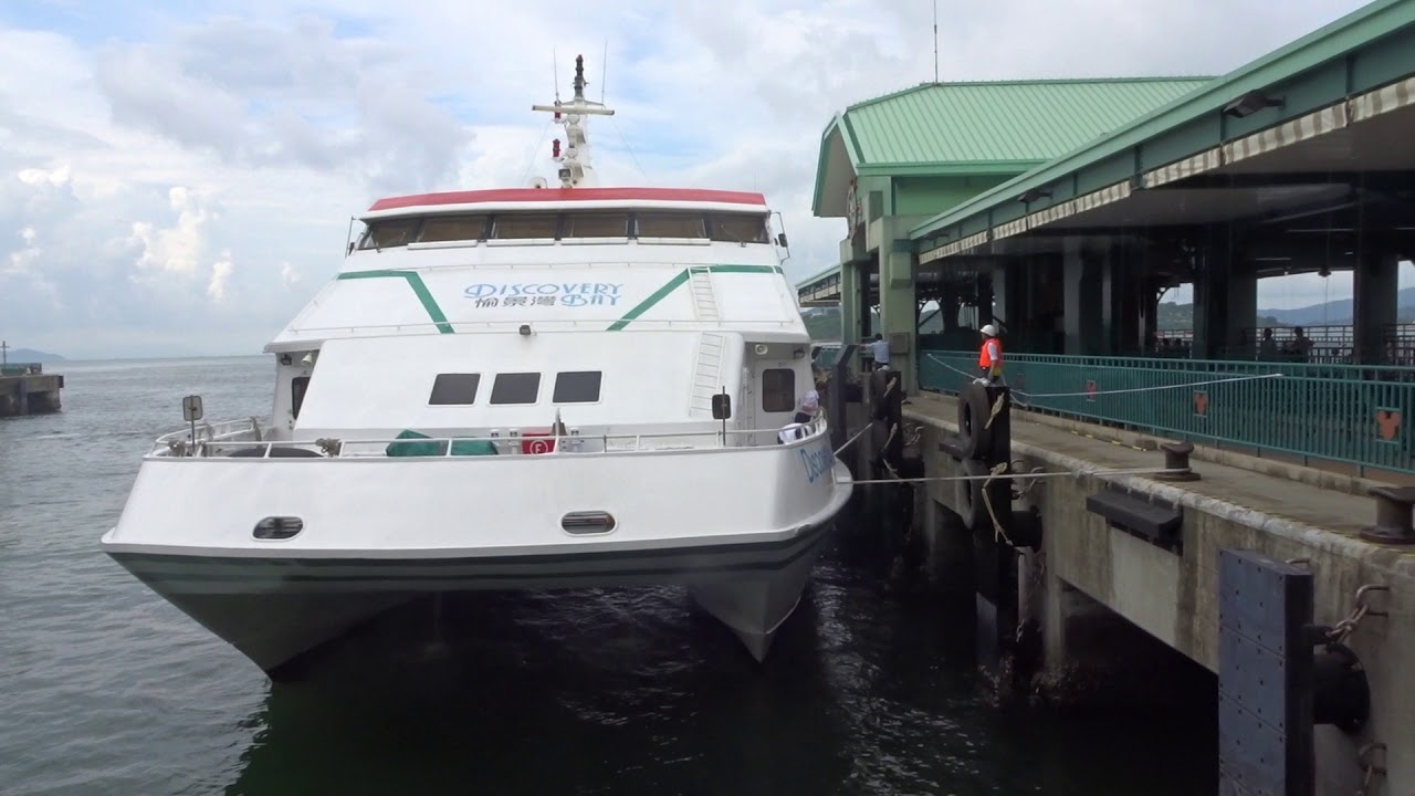 M/V DISCOVERY BAY 3 leaves Hong Kong Disneyland Pier