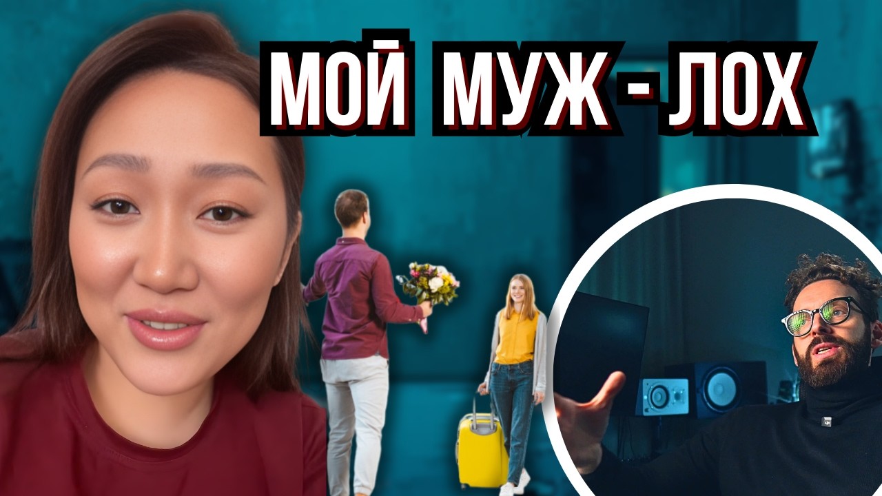 КАК Я УШЛА ОТ МУЖА. ИСТОРИЯ ЖИЗНИ С ТЕРПИЛОЙ  #АлександрБелогуров #Белбрат #belbrat #рсп
