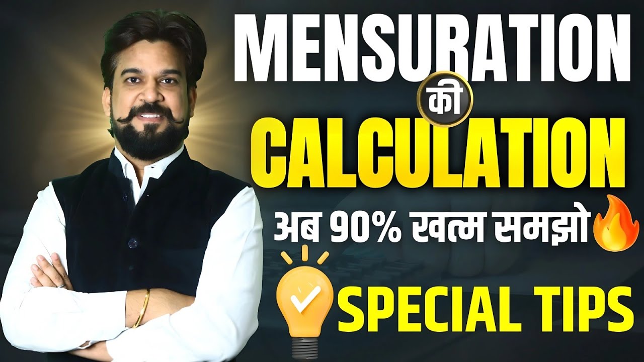 Mensuration मज़ेदार अब सबसे बड़ा hack मिल गया | Advance Maths Special By Insp Mohit Goyal Sir 🔥