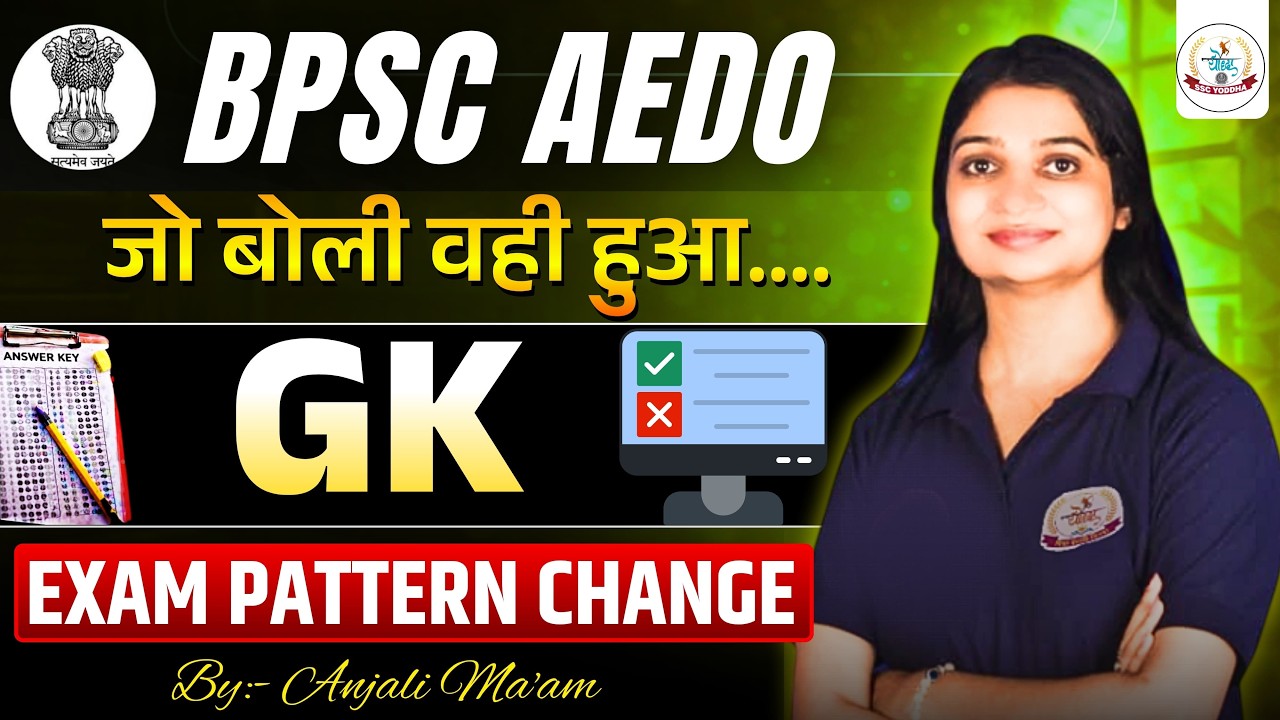BPSC AEDO | Now come to your senses | Everyone must watch it once | #bpsc_aedo