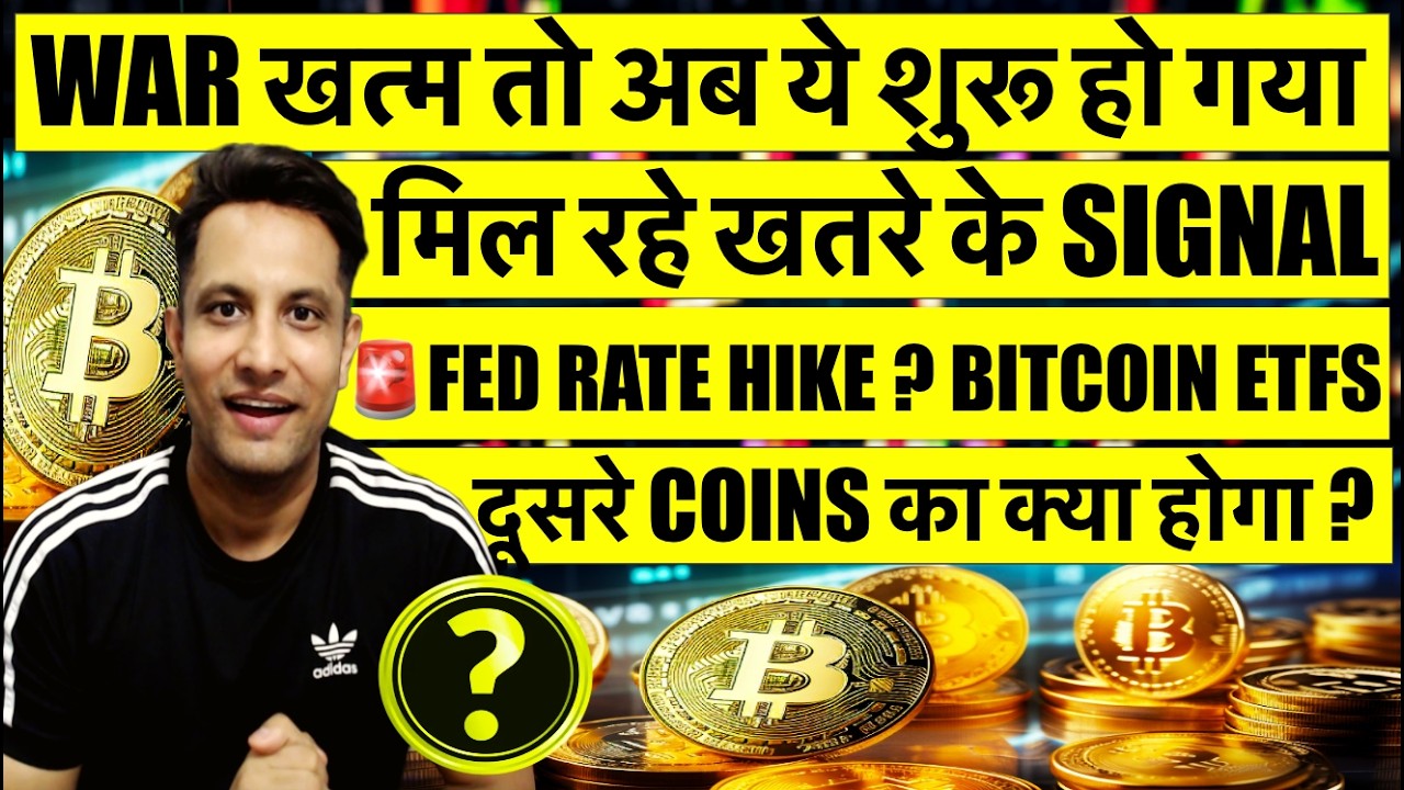 🚨 WAR is over, so now this begins: DANGER SIGNALS in BITCOIN & CRYPTO! FED RATE HIKE, ETFS?