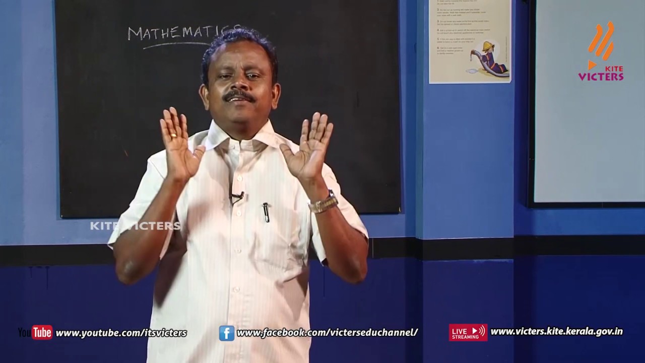 KITE VICTERS STD 10 Mathematics Class 4 (First Bell-ഫസ്റ്റ് ബെല്‍)