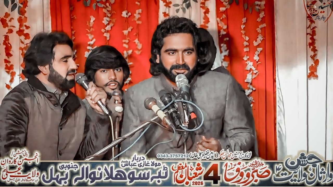 Zakir Aamir Abbas Qurashi Jashan 4 Shaban 2026 Tiba Sohlaan Wala Behal Bhakkar