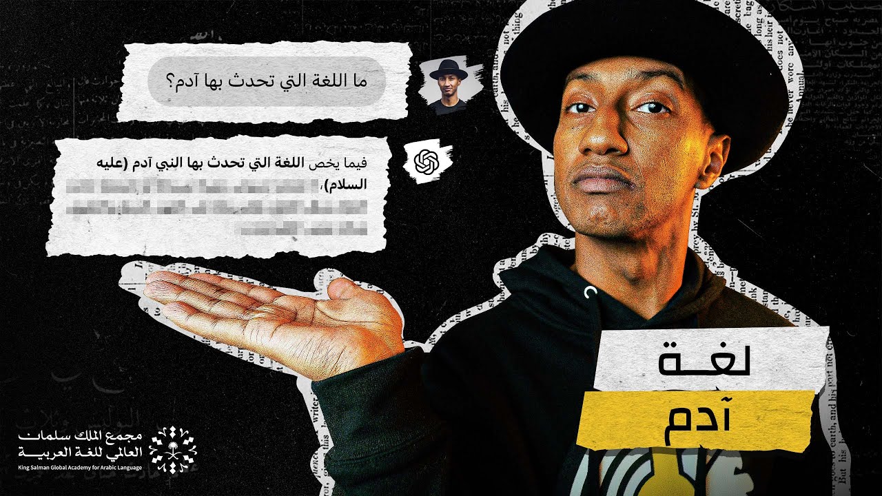 الذكاء الإصطناعي يزيّف الحقائق - من الأقدم العربية أم العبرية؟ - دوباميكافين