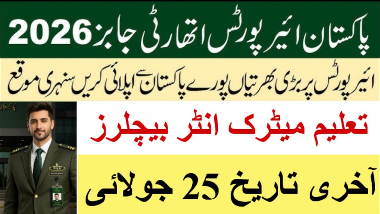 Pakistan Airport Authority Jobs 2026 | PAA Jobs 2026 | Airport Security Force Jobs | ASF Jobs | G...