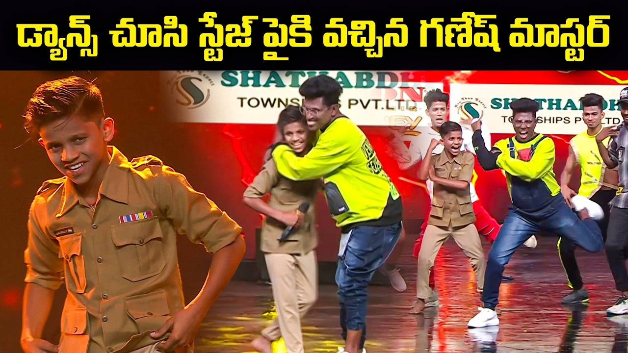 డ్యాన్స్ చూసి స్టేజ్ పైకి వచ్చిన గణేష్ మాస్టర్ | Arnold Dance Performance | Dhee 14 | TheDancingIcon
