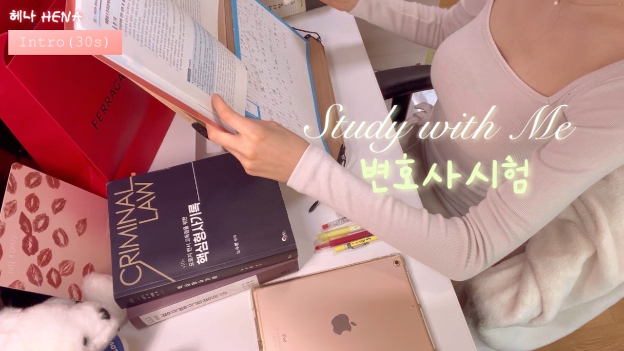 변호사시험 발표 기다리며 로스쿨 졸업생과 2시간 집중 공부 | STUDY WITH ME 2hr (50/10) | 타닥타닥 장작소리 fireplace sounds
