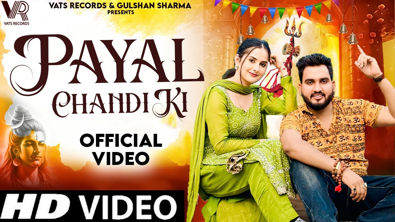Payal Chandi KI | Saman Aagya Bhole Hori | Gulshan Music | Jaat Nia | New Haryanvi Bhole Song 2025