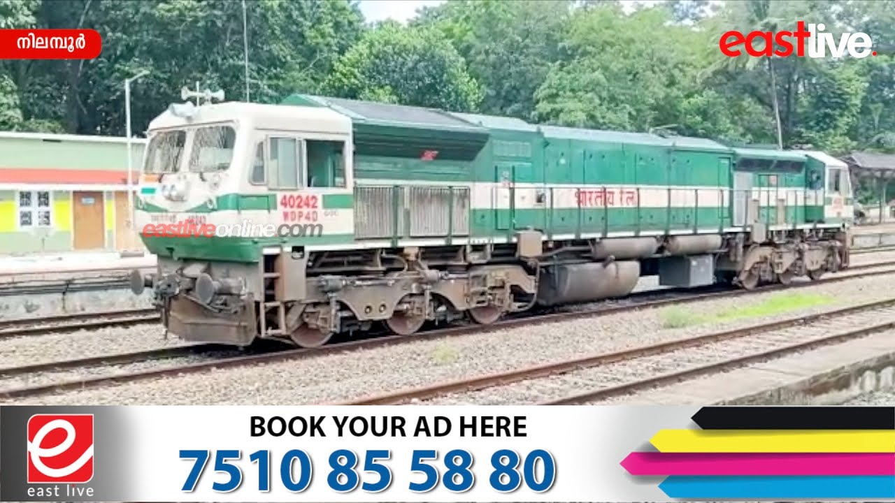 നിലമ്പൂർ - സുല്‍ത്താന്‍ ബത്തേരി - നഞ്ചന്‍കോട് റെയിൽ പാത: ഡി പി ആര്‍ തയ്യാറാക്കാന്‍ 5.9 കോടി രൂപ