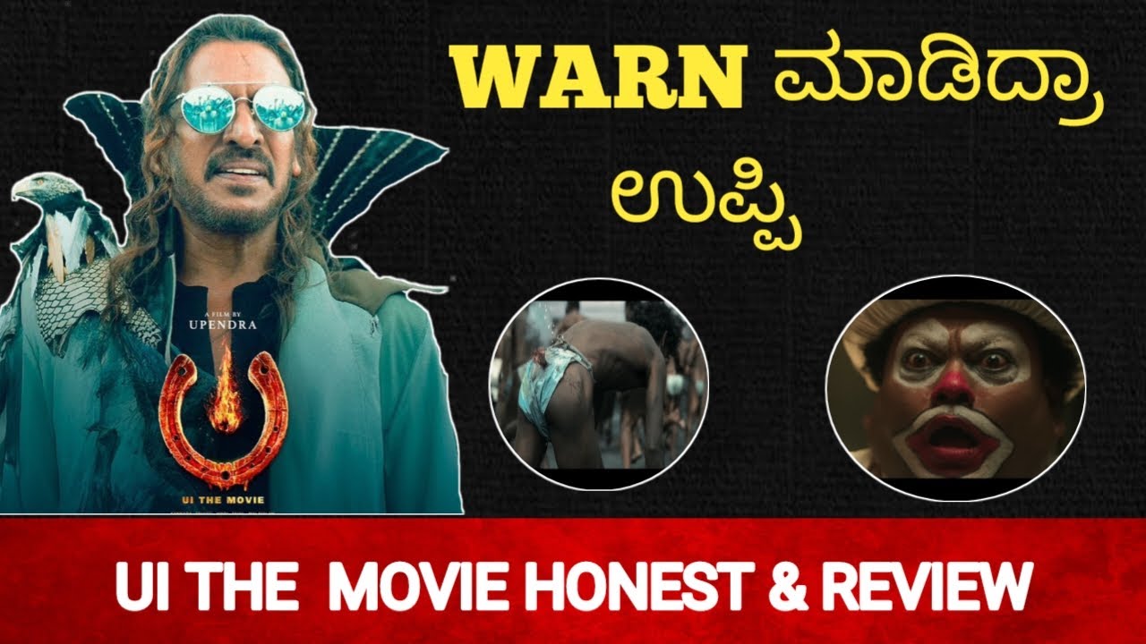 HONEST REVIEW OF UI THE MOVIE WARNER #movie #uithemovie #movieupdates #movireview