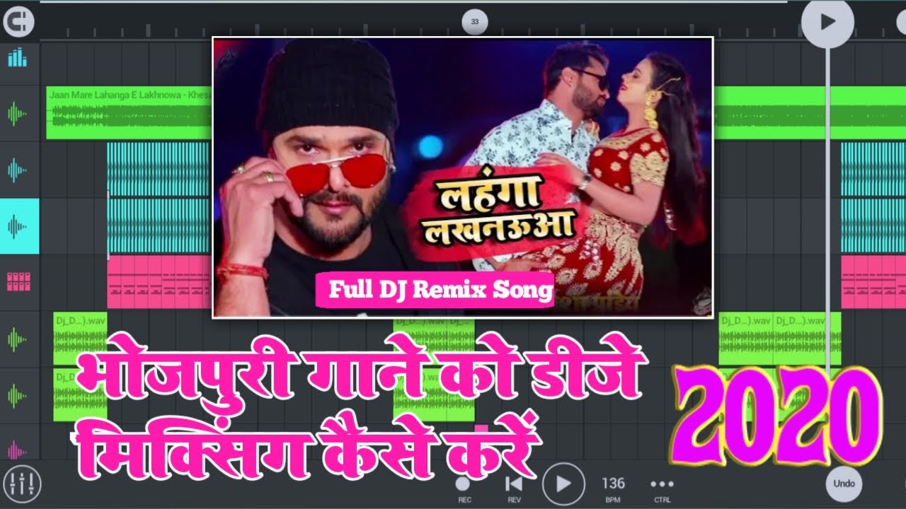 Bhojpuri gane ko kaise DJ remix Kare || Lahanga Lakhnowa || song ko kaise remix karte Hai