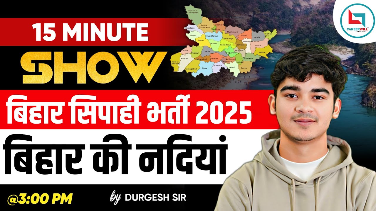 Bihar Police Class, Bihar GK, Bihar Police GS Class, बिहार की नदियां, Bihar Police Constable Classes