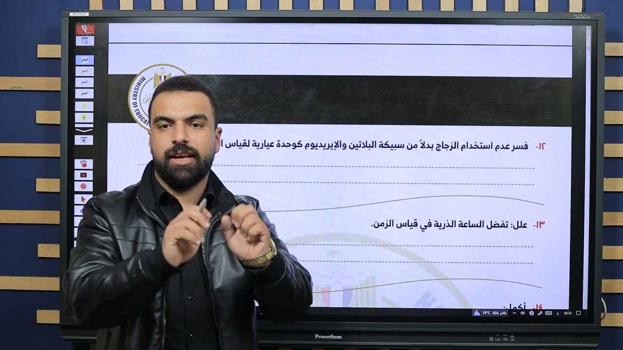 حل التقييمات والواجب المنزلي من الاسبوع الاول إلى الاسبوع 11 مراجعة ليلة الامتحان تانية ثانوي فيزياء