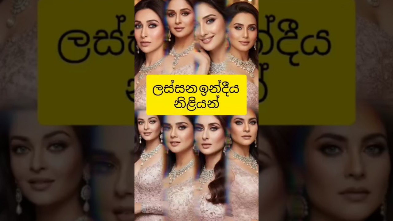 ලස්සන ඉන්දීය නිළියන් 🥰❤️ #india