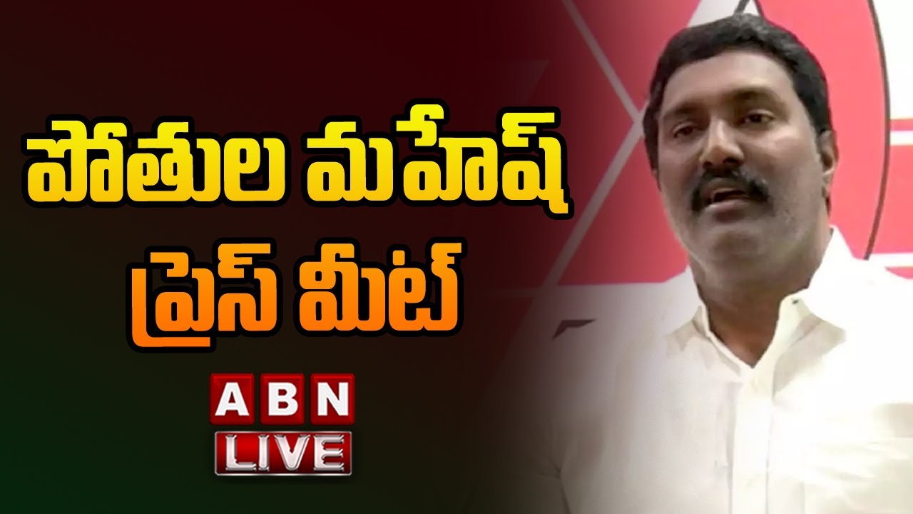 LIVE: Janasena Leader Pothula Mahesh Press Meet || ABN Telugu