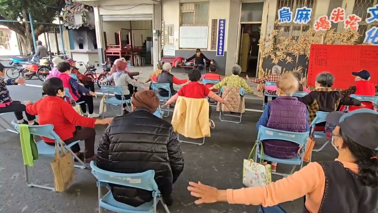 2026（馬） 快樂台灣年 烏麻社區健康促進