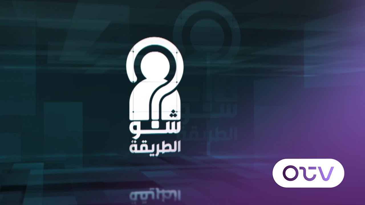 شو الطريقة لتنقية النفس من الروح النجسة؟