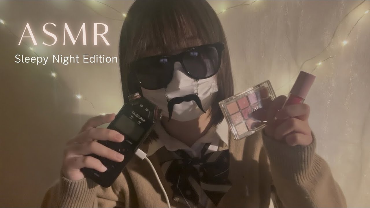JKによるコスメ開封asmr💖💄