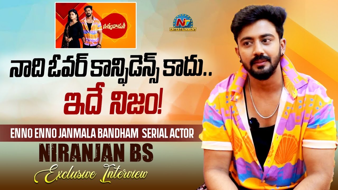 Enno Enno Janmala Bandham Serial Hero Niranjan Exclusive Interview | Debjani | NTV ENT