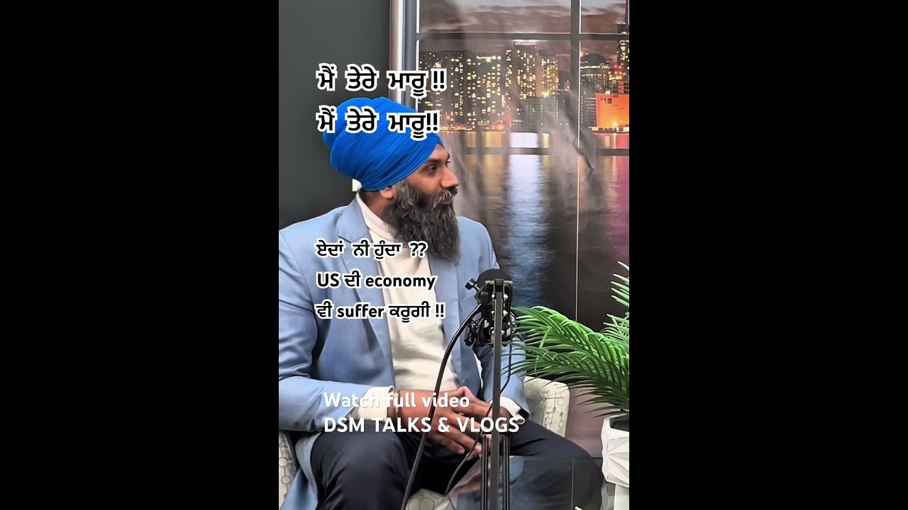 🇨🇦🇺🇸 Canada-US Trade War! Trump ਦੀ Tariff Policy ਦਾ economy ਨੂੰ ਕੀ impact! 