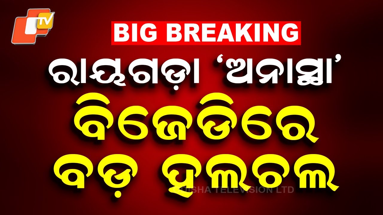 “Who Will Win in Rayagada? Rebel Clash Against Subhra Panda in BJD”