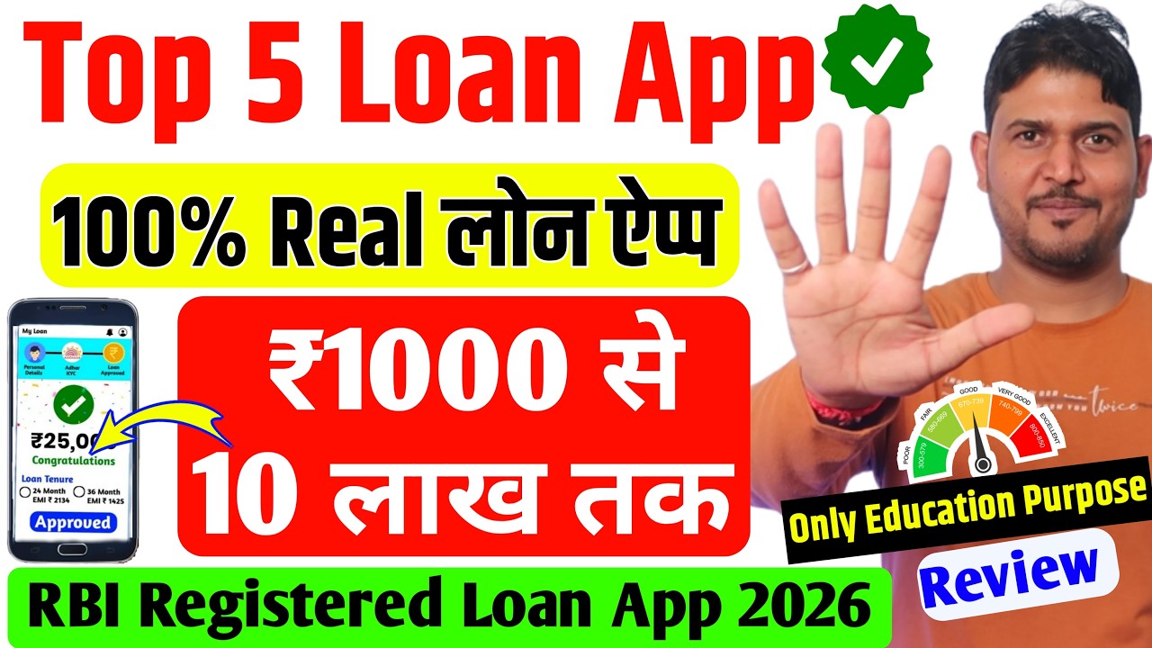 Top 5 loan apps in india 2026✅Top 5 Rbi Registered Loan App | Top 5 loan app | 5 loan app review