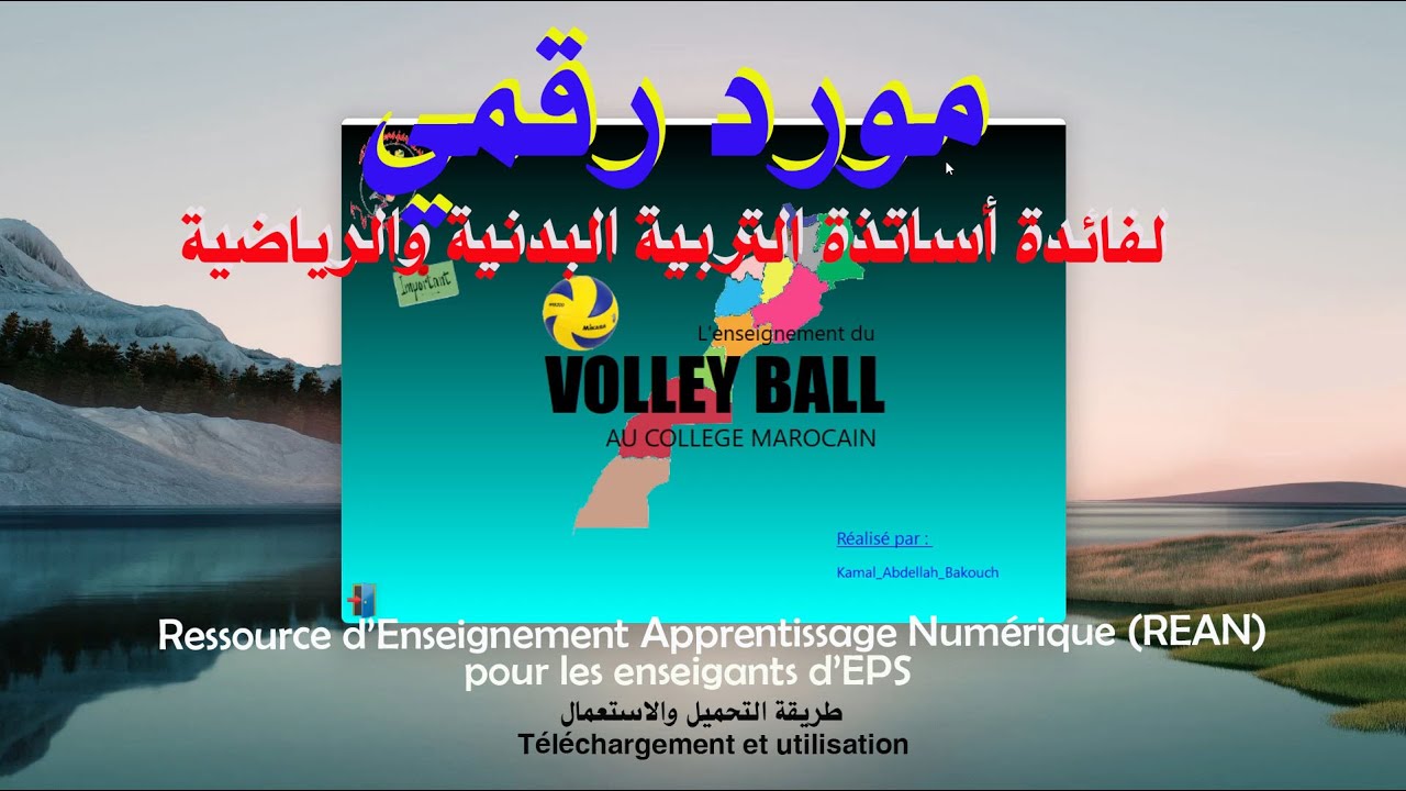 Enseigner le Volley Ball aux collèges. Ressource Numérique pour les enseignants d'EPS. مورد رقمي