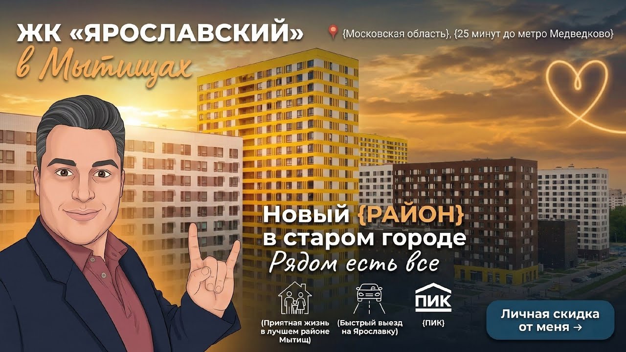 Приемка квартиры ЖК Ярославский Мытищи. Что с лицом !?