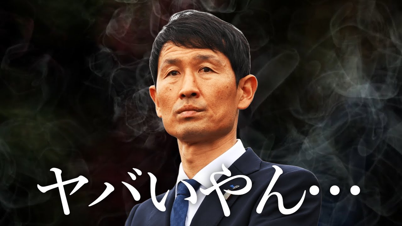 【文春の有料記事を読んで】金明輝監督のパワハラの実態が明らかに…