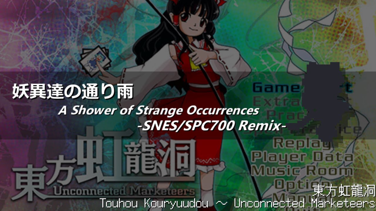 [アレンジ]東方虹龍洞 - 妖異達の通り雨(SFC音源)