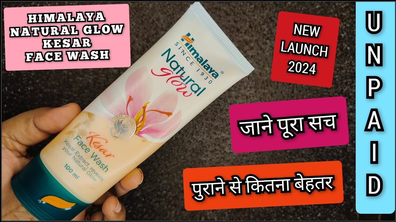Himalaya Natural Glow Kesar Face Wash | New Launch 2024 | फायदे और नुकसान | Himalaya Kesar Face Wash