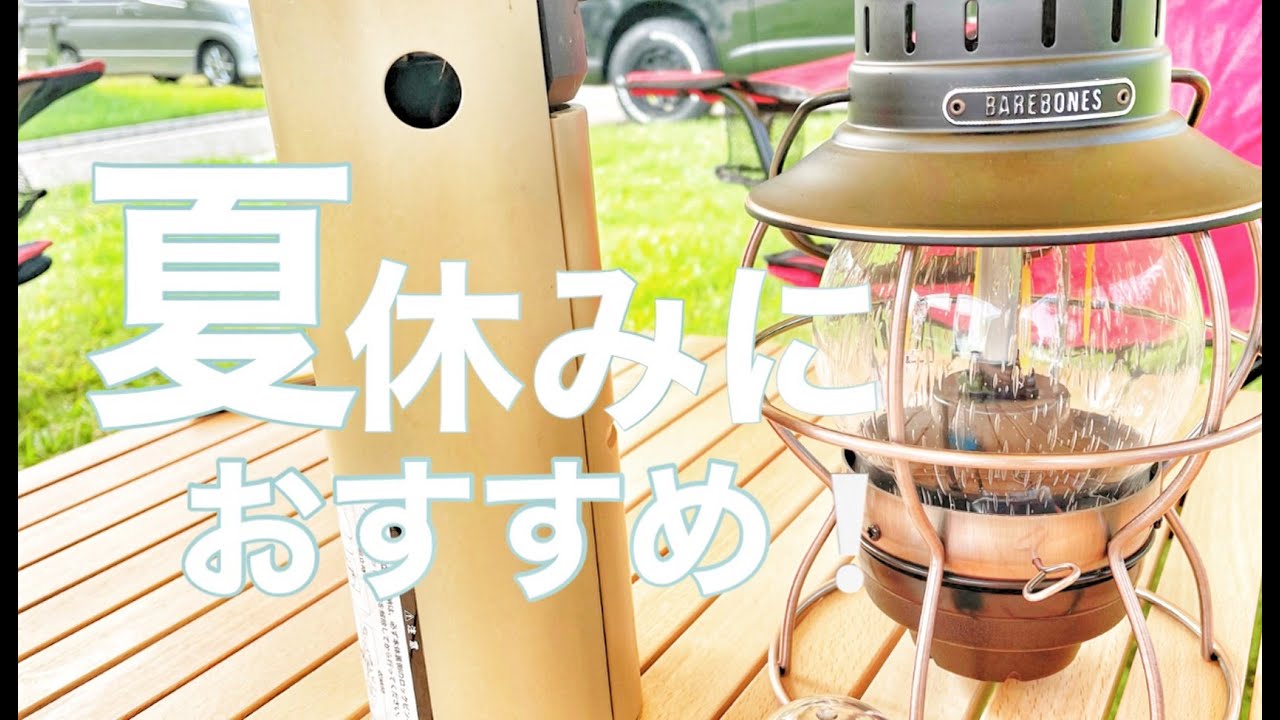 【ファミリーキャンプ】夏休みにおすすめ。休暇村越前三国　〜2021.7北陸キャンプ〜　福井県坂井市　#8