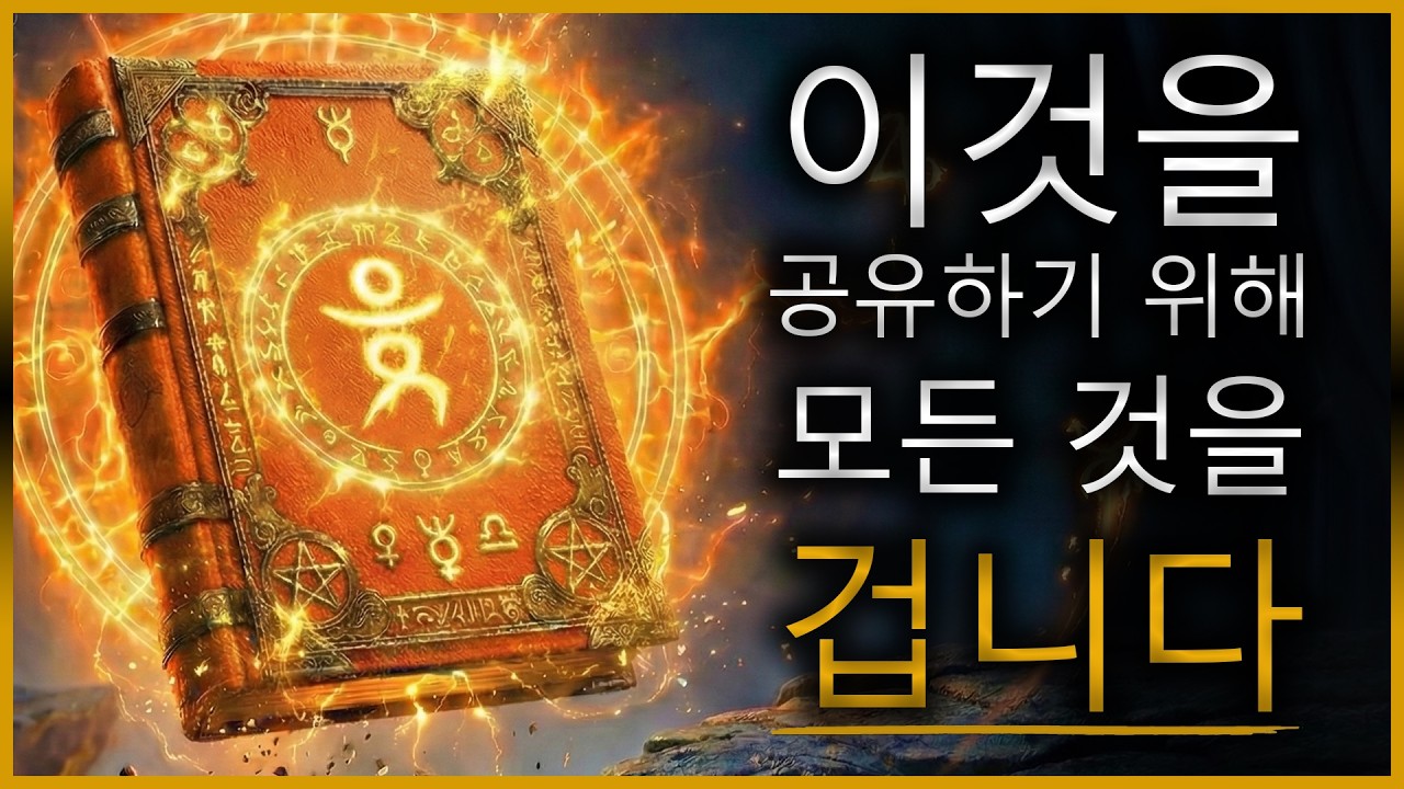 이 내용을 공유하며 제 목숨을 걸고 있습니다 (악용하지 마십시오)