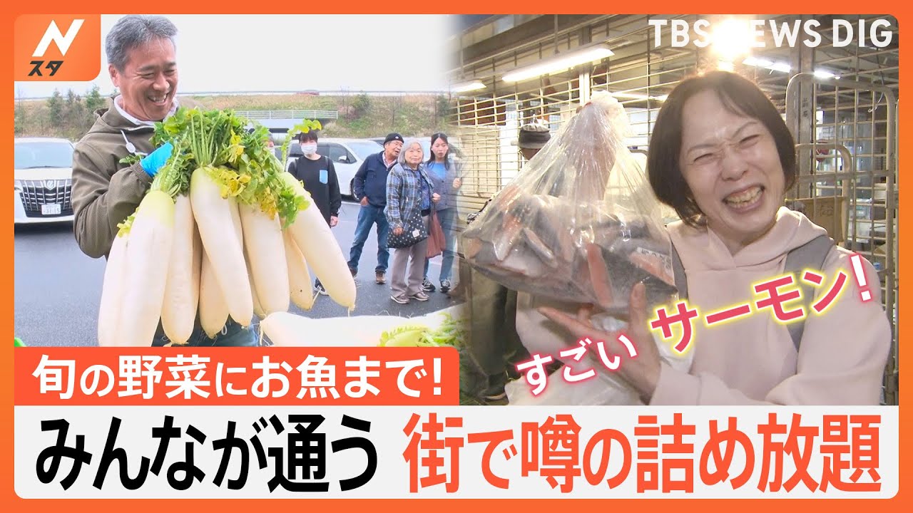 野菜つかみ取り500円に　魚の切り身刺し放題500円　からあげなど揚げ物乗せ放題1480円など　街で噂のお得すぎる最新詰め放題を調査｜TBS NEWS DIG