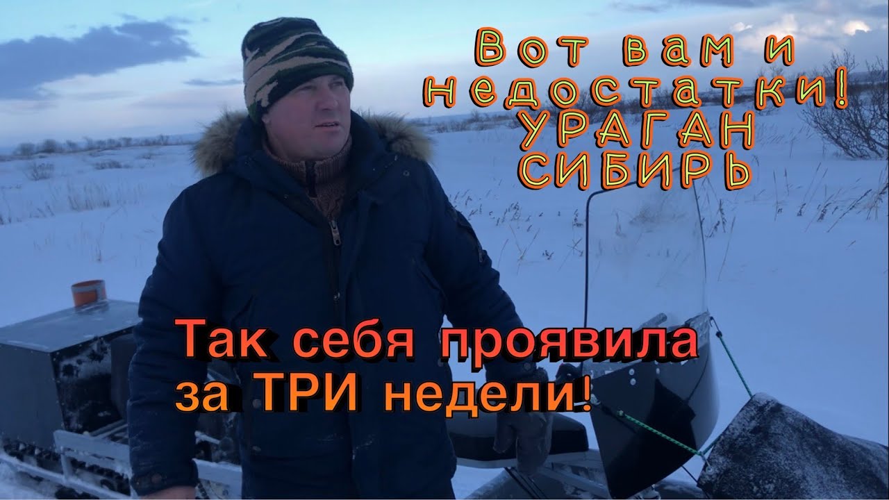 ВСЯ ПРАВДА О МОТОБУКСИРОВЩИКЕ УРАГАН 