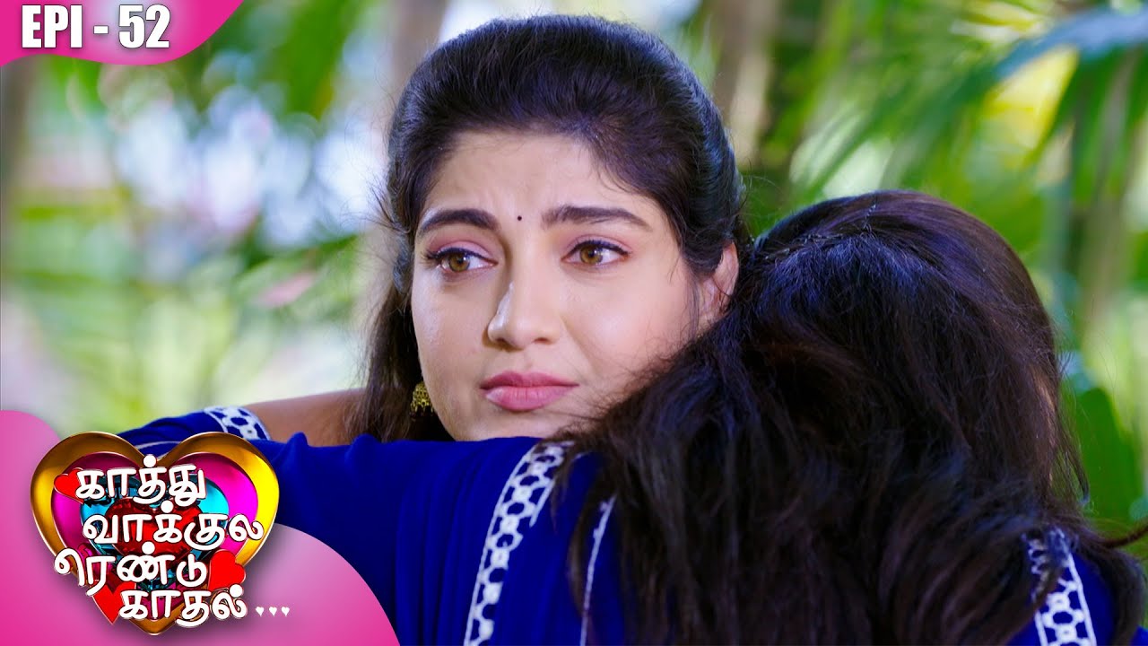 காத்து வாக்குல ரெண்டு காதல்💖| Kaathuvaakula Rendu Kaadhal ✨💖 | Episode - 52 | On Kalaignar TV
