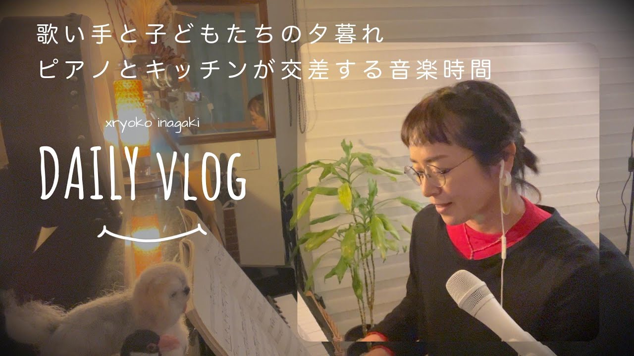 ピアノがあるリビング。料理しつつ音楽しつつ子育てしつつ。