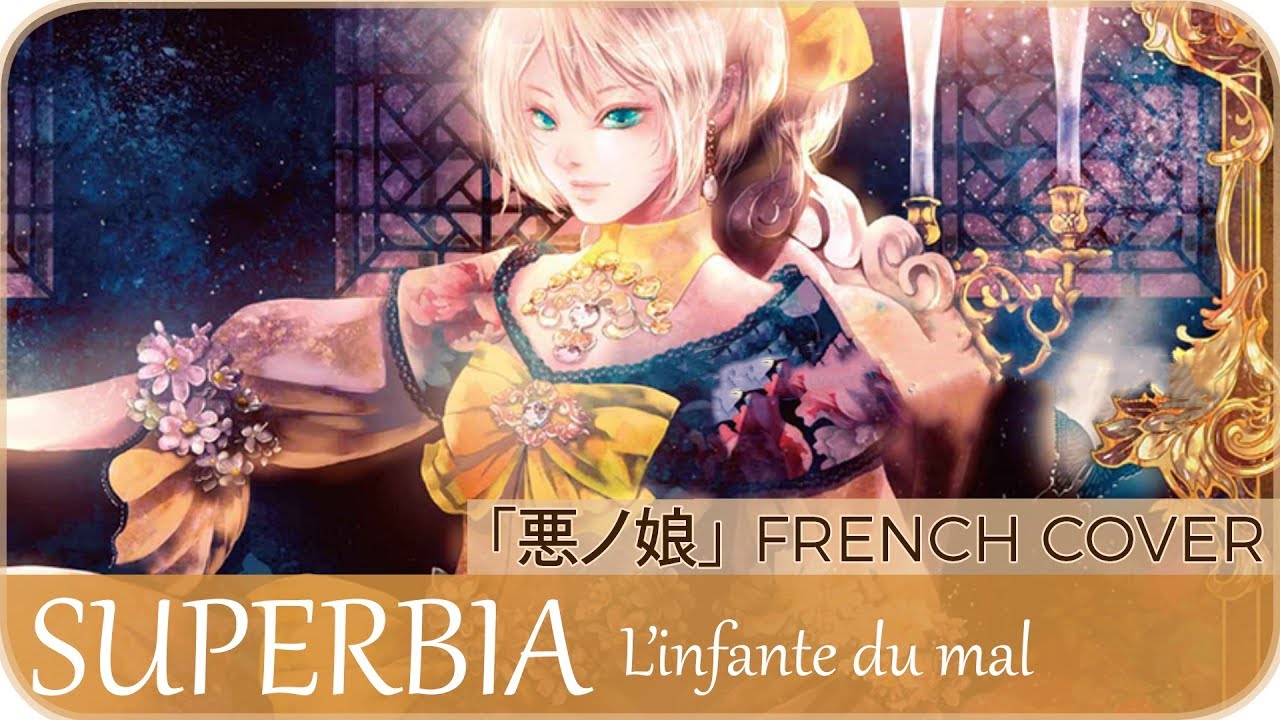 【Aya_me】SUPERBIA : L'Infante du mal『悪ノ娘』【French Cover】