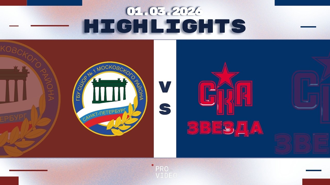 Обзор матча | ХК 
