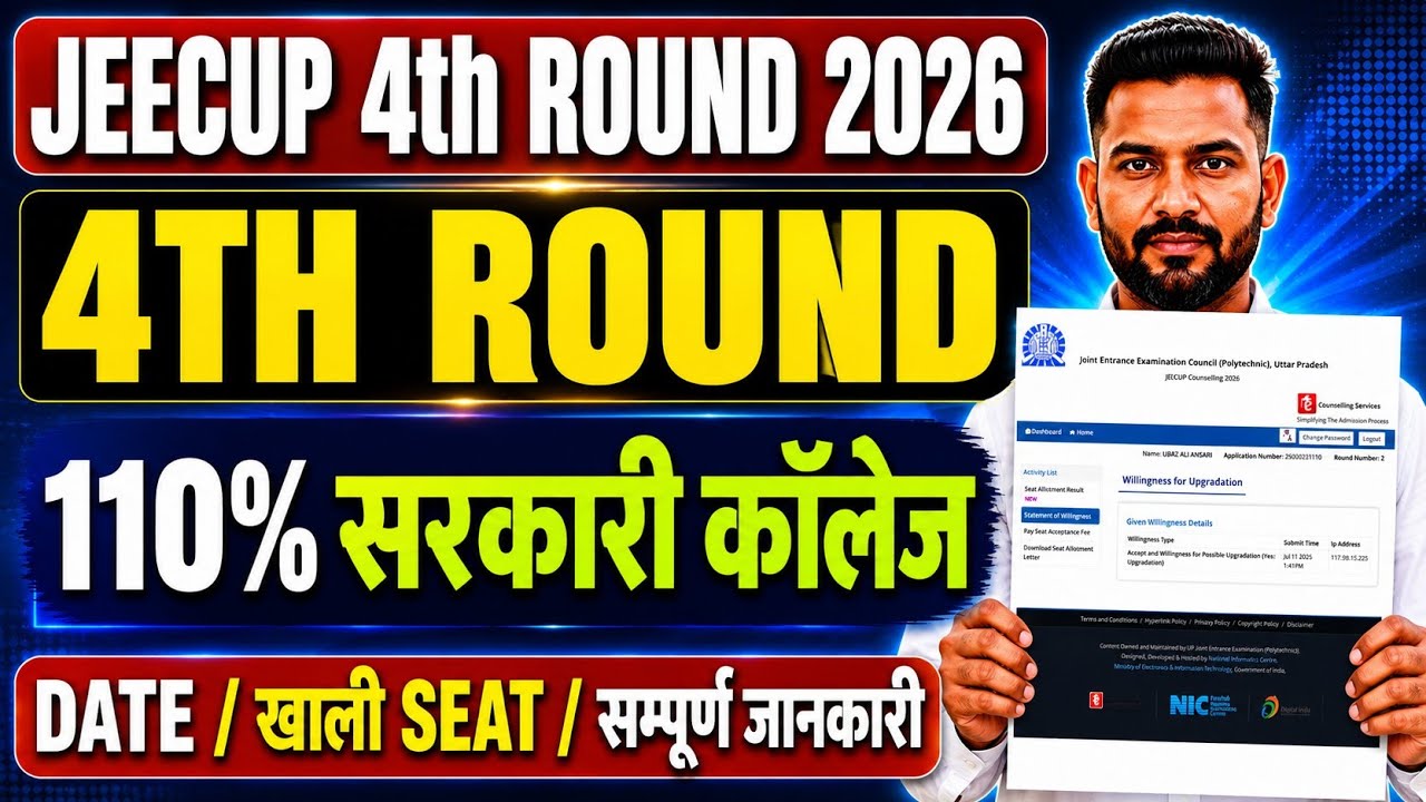 UP POLYTECHNIC 4TH ROUND COUNSELLING 2026 || JEECUP 4TH ROUND COUNSELLING 2026 DATE 