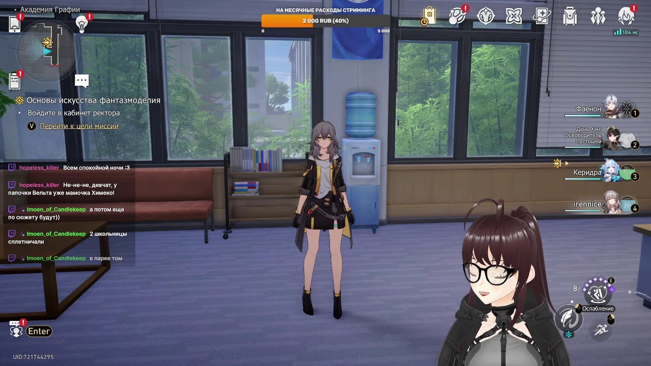 ДОБРО ПОЖАЛОВАТЬ В УТОПИЮ!✨ - HONKAI: STAR RAIL