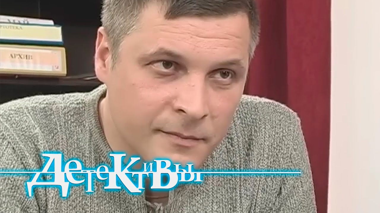 Детектив Насонов - Не ходите девки замуж