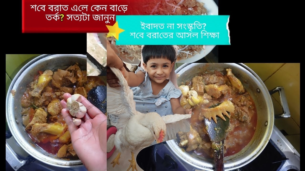 শবে বরাতে রুটি হালুয়া — বিদআত নাকি সংস্কৃতি? আসল সত্য জানুন | Shab e Barat #islamicreminder #viral 