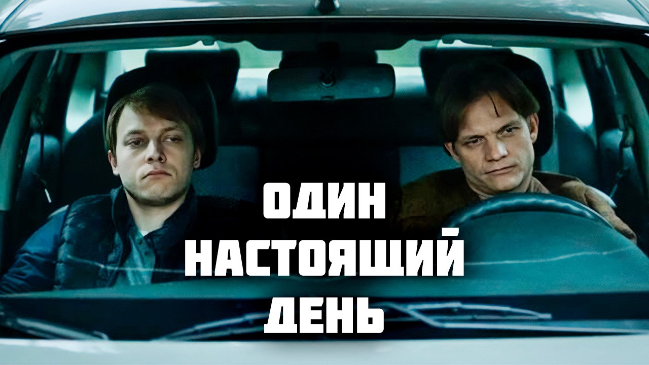 Авторитет просит &ldquo;замять&rdquo; убийство: цена вопроса &mdash; 200 тысяч | Криминальный детектив