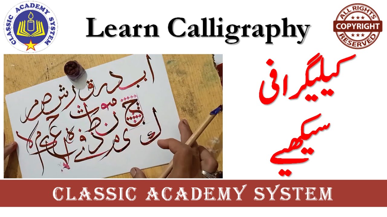 Learn Calligraphy | Professional Calligraphy | Calligraphy for beginners | Learn Calligraphy online