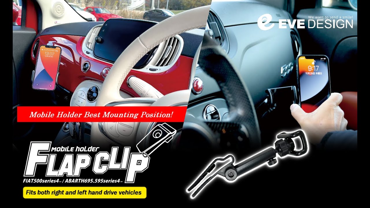 Fiat 500/Abarth 695.595 Series 4 ~ Dedicated Mobile Holder 
