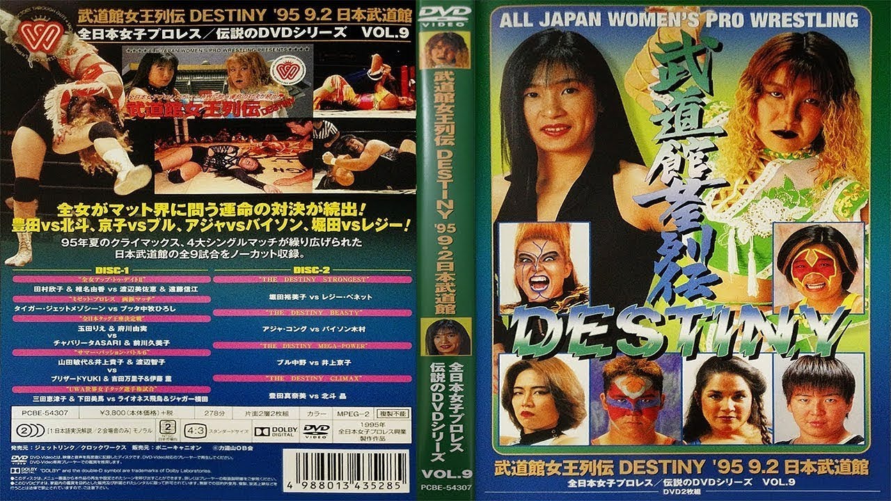 AJW Destiny - 1995.09.02 - Disc 1