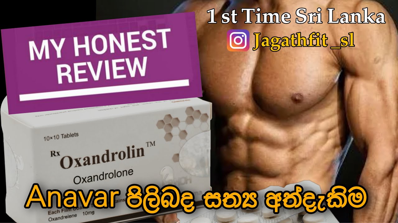 My Experience about Anavar/ මගේ අත්දැකිම Anavar ගැන|Benifits සහ side Effects|Report එක්කම(සිංහලෙන්)