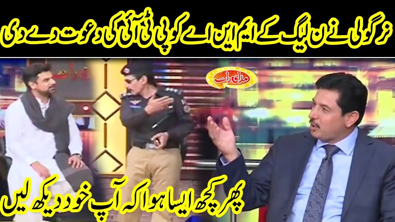 Nirgoli Nay Kiya Total Dhamal | Mazaaq Raat | Dunya News